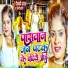 vicky badal, Appi Prathi