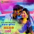 somnath kumar
