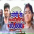Billa Kumar Ji