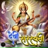 Nandinii dev
