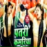 Gopi Premi