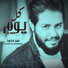 Omar Mohammad