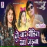 Shivani Singh, ER Jayant