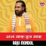 Raju Mondol
