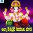 SWARNA