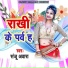 Sanju Awara