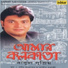 Babul Supriyo