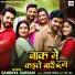 Sandhya Sargam