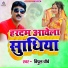 Vipul Chaubey