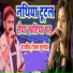 Rajeev Ranjan, Sughandha