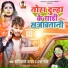 Shashi Lal Yadav, Prabha Raj