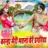 Preeti Chaudhary, Upendra Rana