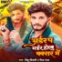 Bittu Tiwari feat. Rina Raj