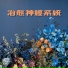 對付抑郁症