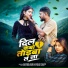 Arvind Ahir, Goldi Yadav