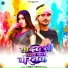 Ahira Chhotu Lal