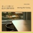 Cradle Swing