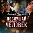 Андрей Карат