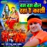 Hans Raju Lal Yadav