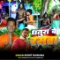 Rohit Rawana
