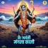 Tara Devi
