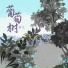赫佳