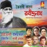 Rasik Rabindranath - Pubali Debnath