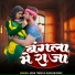 Arun Tiwari, Sargam Rinki