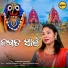 Subhadra Sahoo