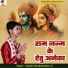 Pandit Shashishekhar Ji