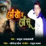 Anuj Allahabaadi