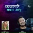 Shashank Begani
