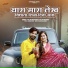Salim Shekhawas, Shilpa Bidawat