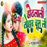 Raju Thakur, Nisha Raj
