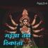 Akhilesh Baba