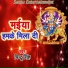 Pintu SIngh