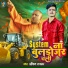 Ankit Rajbhar