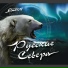Группа Яхонт. Исполняет Михаил Кириллов