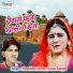 Shambhu Meena, Renu Rangili