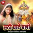 Samrat Amit Yadav