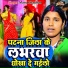 Mannu Chauhan