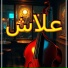 WaLeed