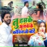 Shravan Sawan feat. Aryan Gfx