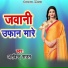 Arbind Raut