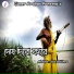 Tutul Vero, Lalon Shah
