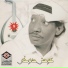 عوض دوخي