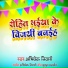 Abhishek Tiwari