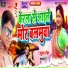 Raj Pintu Priya