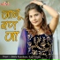 Kajal Mehra, Bablu Rajasthani