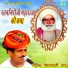 Pemaram Jat